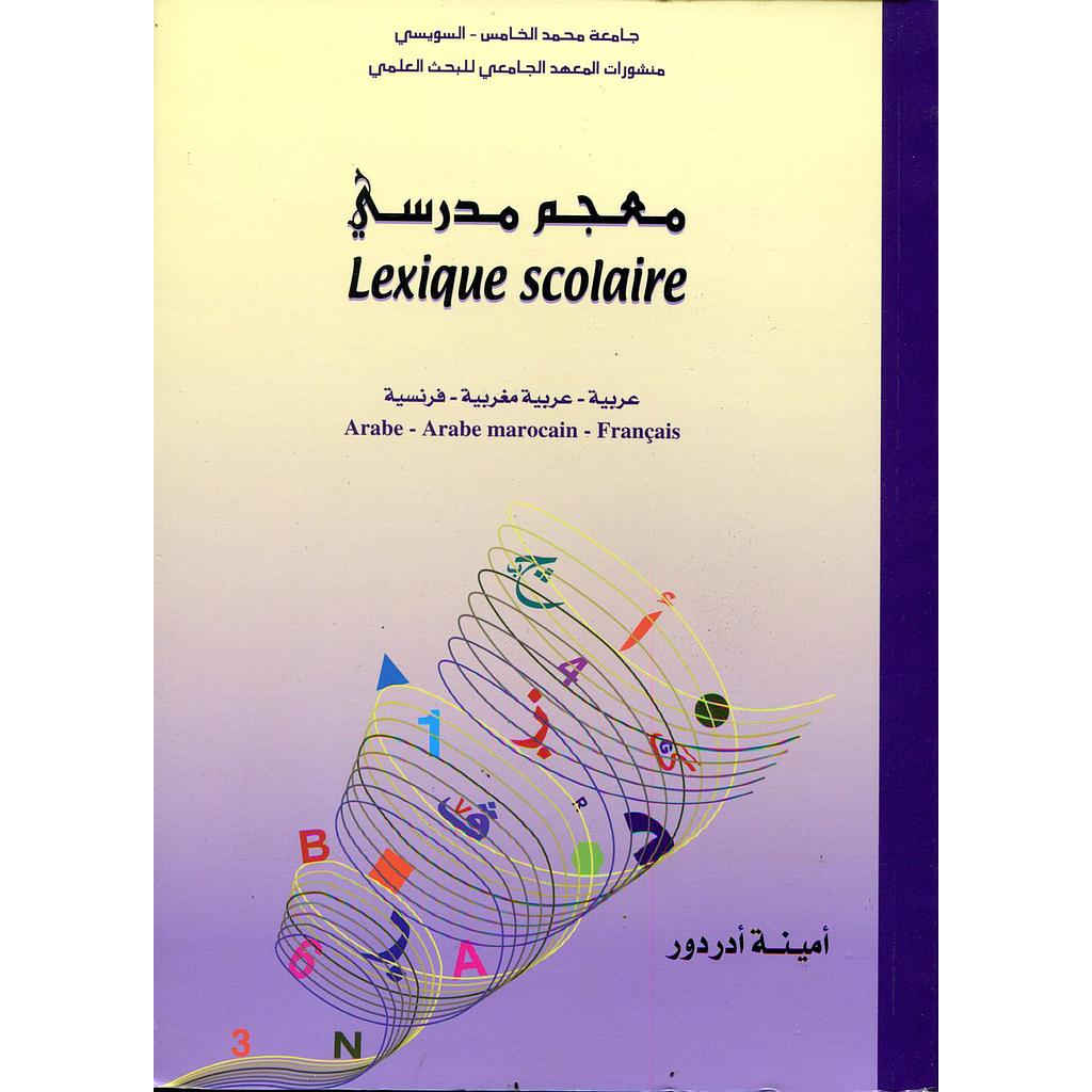 معجم مدرسي عربية-عربية مغربية-فرنسية