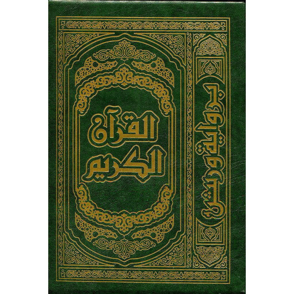 مصحف نصف جوامعي برواية ورش أبيض مجلد