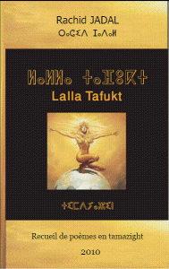 للا تفوكت Lalla Tafukt