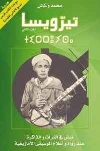 تيرويسا ج2