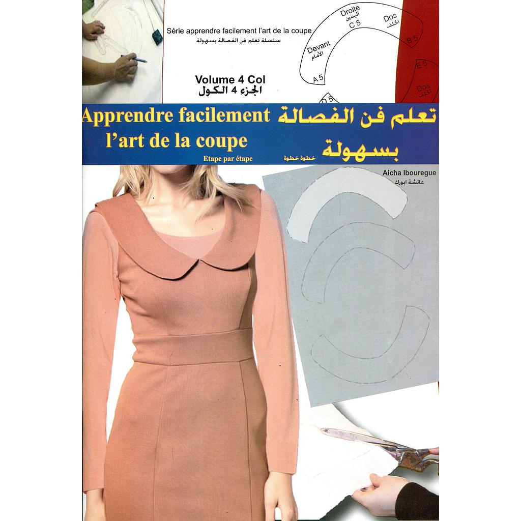 تعلم فن الفصالة بسهولة الجزء 4 الكول