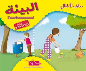 البيئة عربي فرنسي