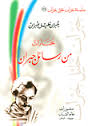 مختارات من رسائل جبران 