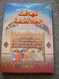 تهافت الفلاسفة