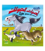 أكتشف أصوات الحيوانات Je découvre les cris des animaux