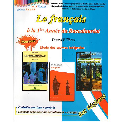 Le français à la 1ère année du baccalauréat