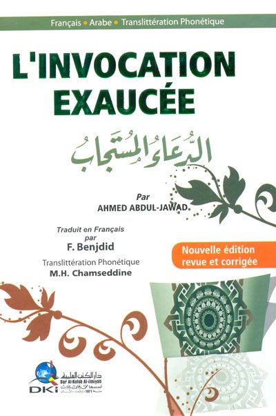 L'invocation exaucée الدعاء المستجاب