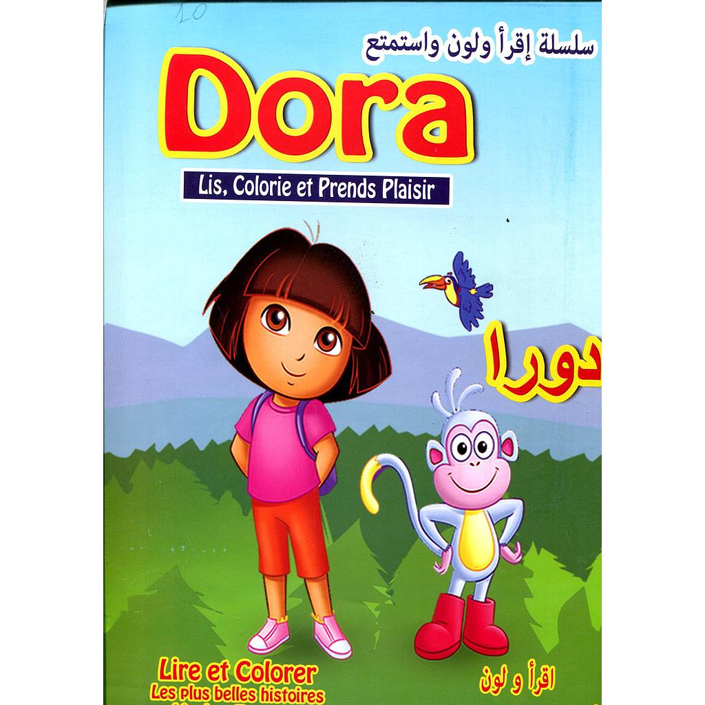 اقرأ ولون أحلى الحكايات عربي فرنسي دورا