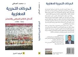 الحركات التحررية المغاربية