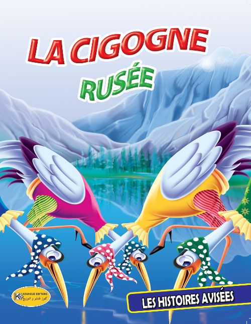 Les histoires avisées : La cigogne rusée