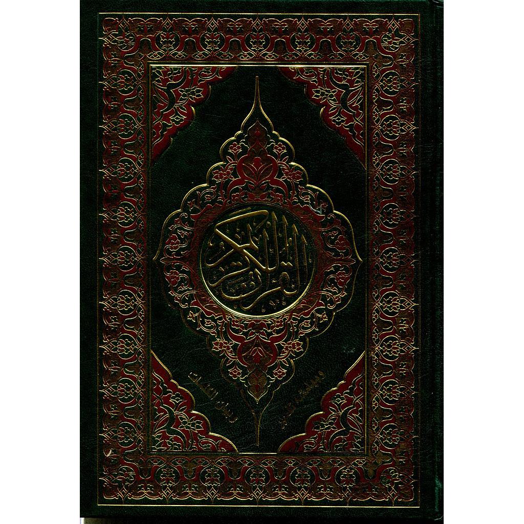 مصحف نصف برواية ورش وبهامشه تفسير وبيان الكلمات مذيلا بأسباب النزول تفسير ناصر السعدي مجلد