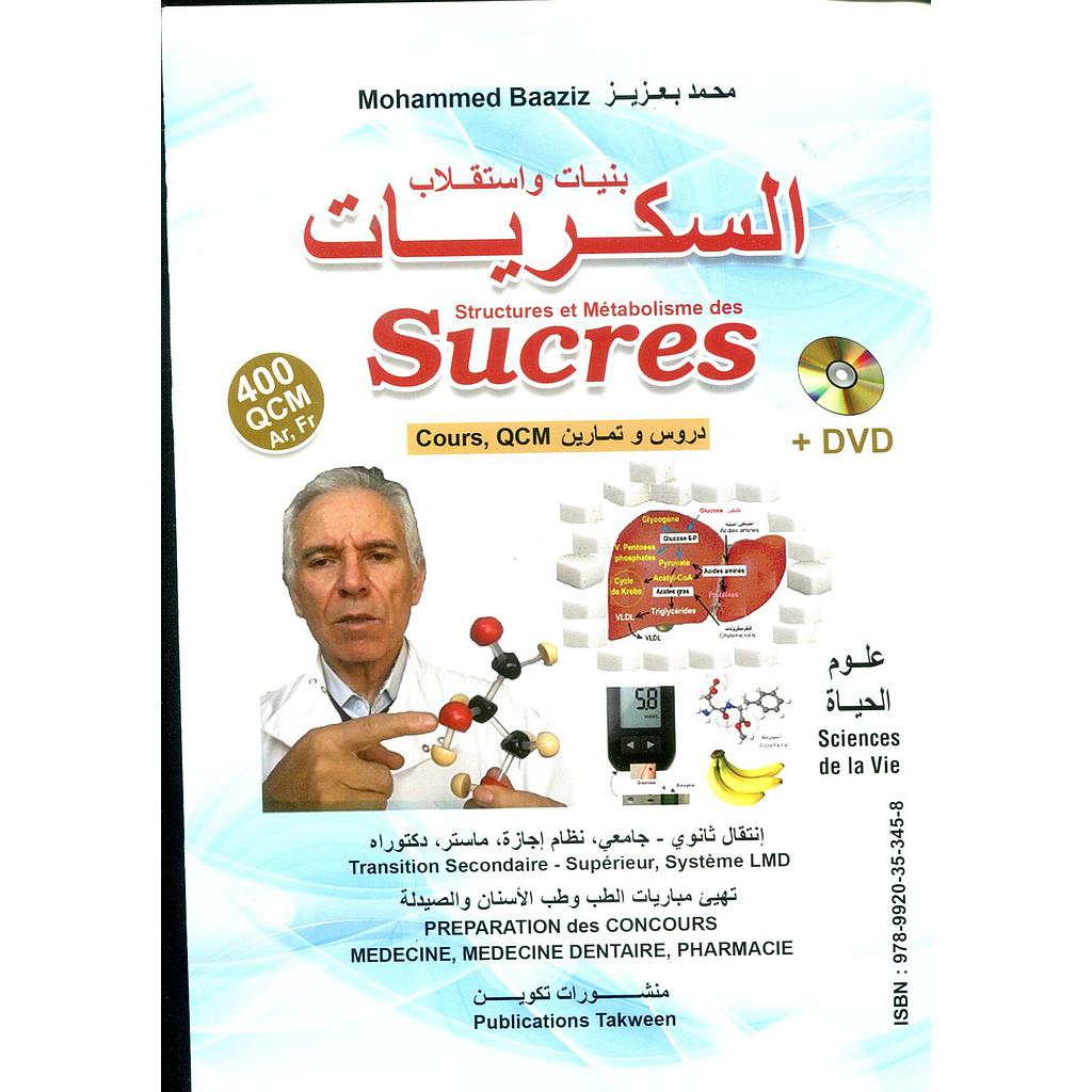 بنيات واستقلاب السكريات تهيئ مباريات الطب structures et métabolismes de sucres préparation des concours de médecine-médecine dentaire-pharmacie + CD