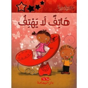 هاتف لايهتف 6