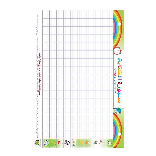 سبورة الكتابة أكتب وامسح أكثر من 1000 مرة  عربي فرنسي كبير 85/60