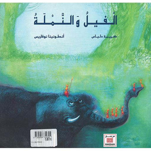 L'éléphant et la fourmi  الفيل والنملة