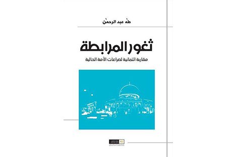 ثغور المرابطة