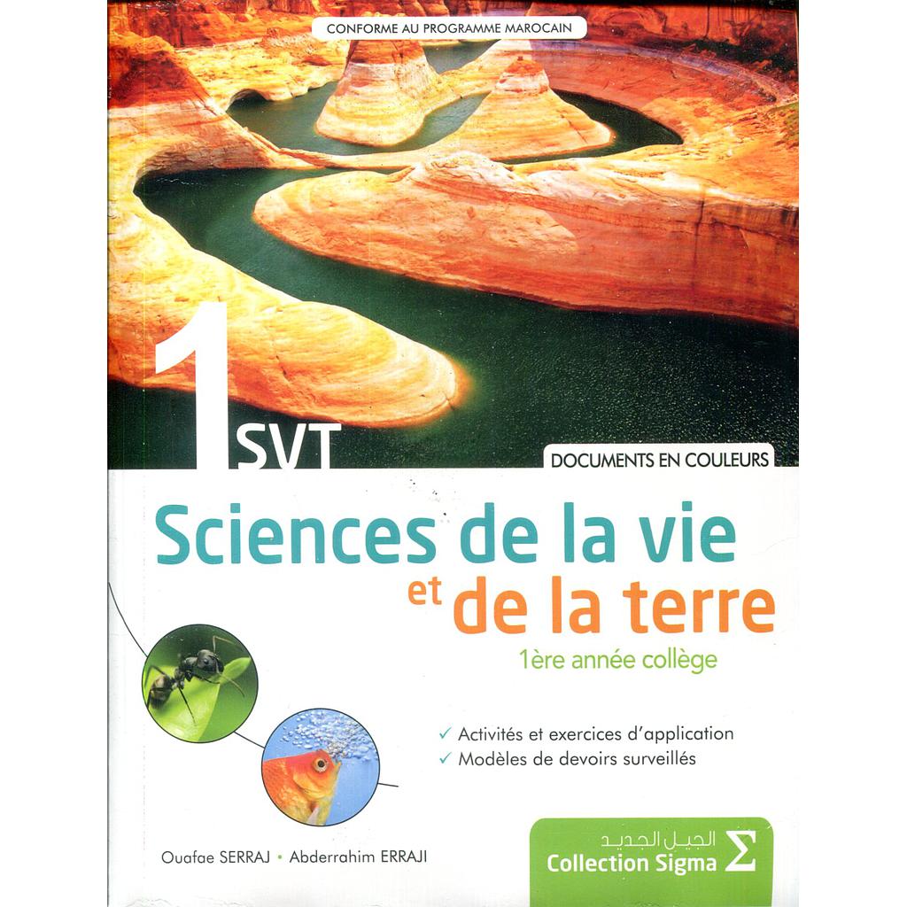 Sigma SVT  1AC - Cahier Documents en couleur