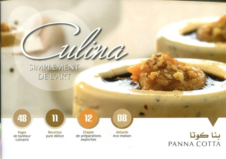 بنا كوتا panna cotta