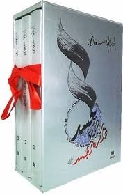 ثلاثية أحلام مستغانمي 1/3 علبة فاخرة