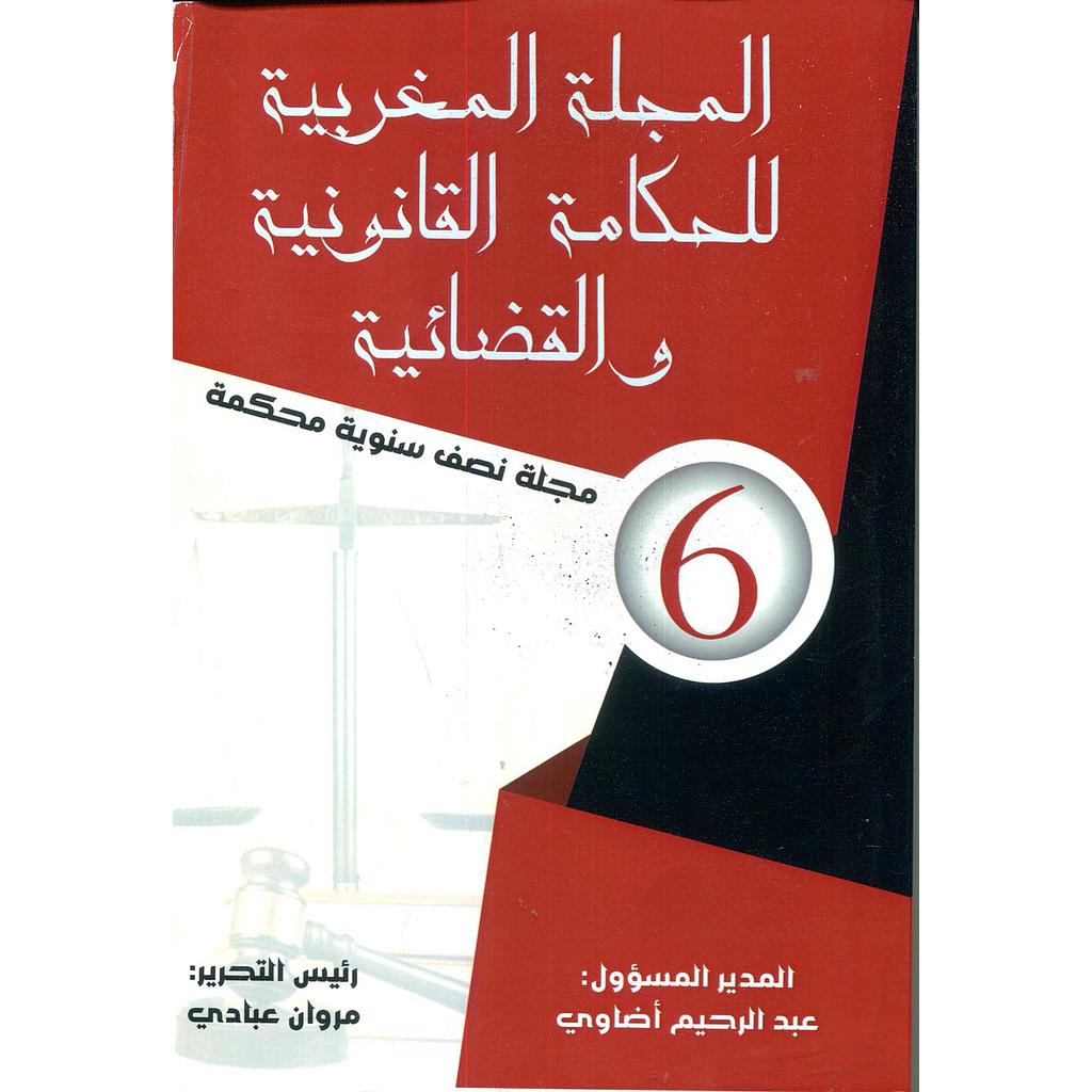 المجلة المغربية للحكامة القانونية والقضائية عدد6