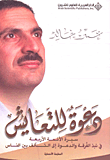 دعوة للتعايش