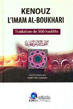كنوز الإمام البخاري Kenouz l'imam al boukhari
