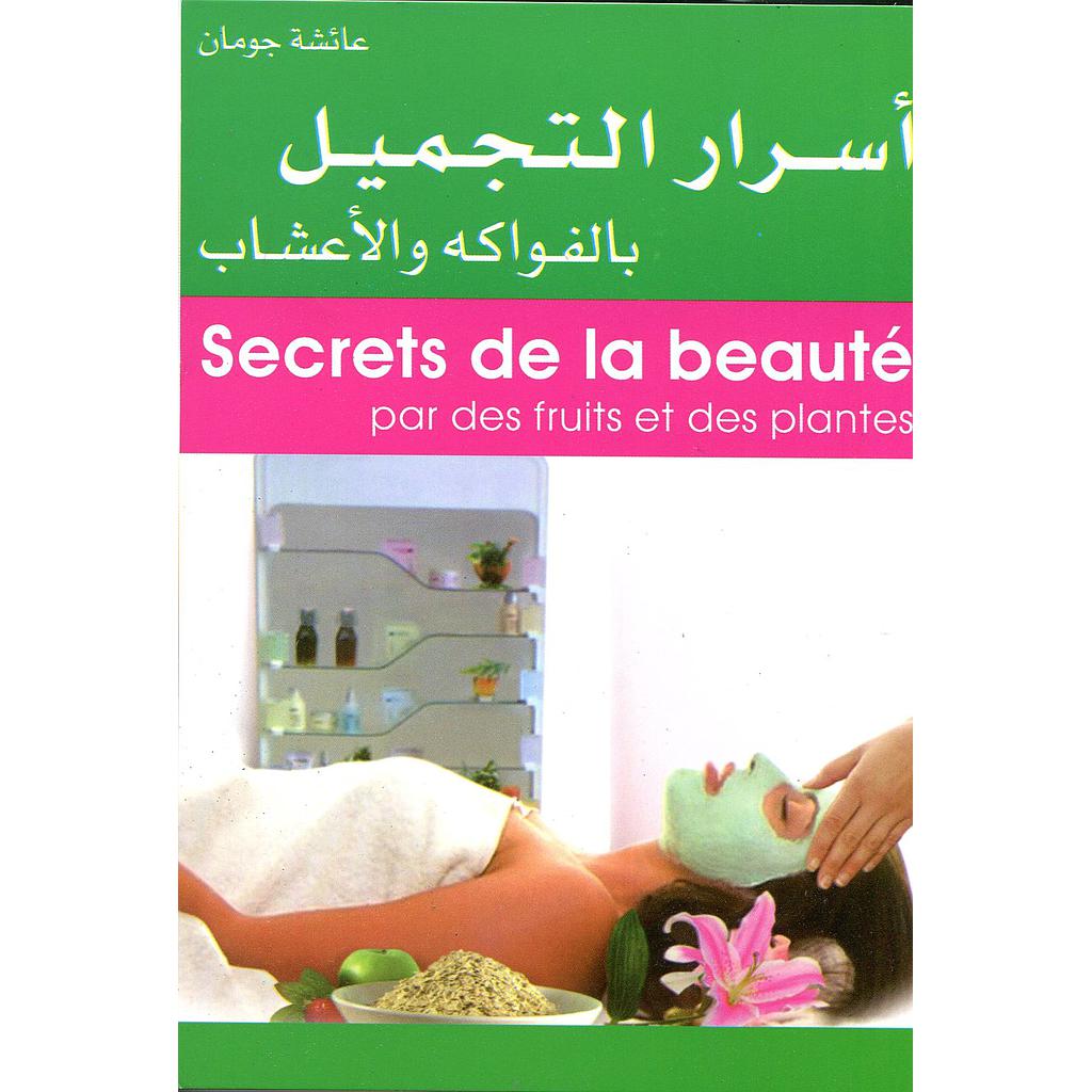 أسرار التجميل بالفواكه والأعشاب