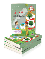 أشجار من بلادي 9