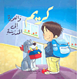 كريم والعودة إلى المدرسة