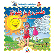 سلسلة حكايات الغابة : الشمس والرياح الشمالية ورق The Sun and the North Wind