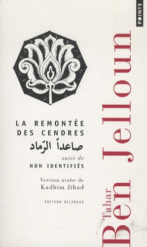 La remontée des cendres صاعدا الرماد  - Suivi de Non identifiés