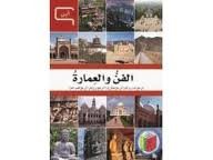 موسوعة العلم والتكنولوجيا لماذا؟ أين؟ 1/6