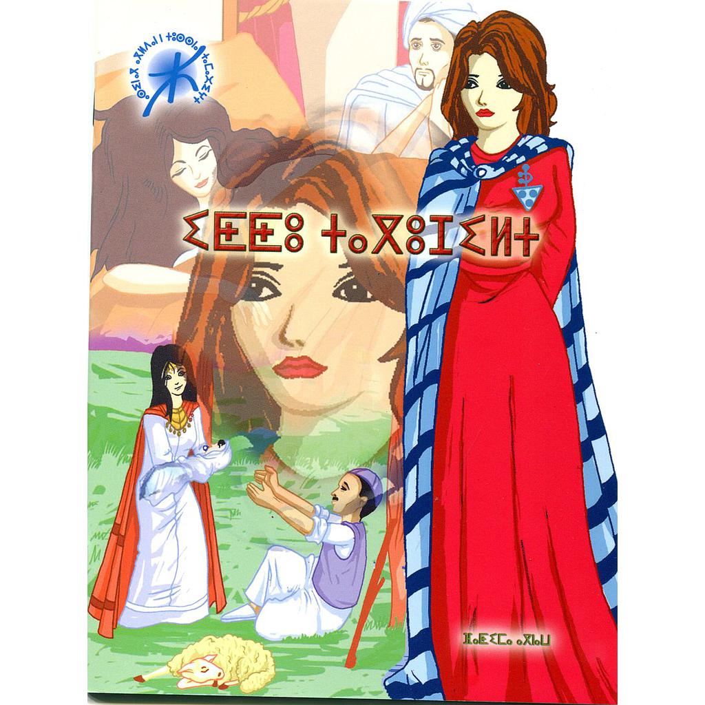 إيطو تاكوجيلت