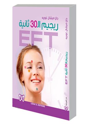 ريجيم ال30 ثانية
