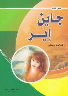 جاين إير