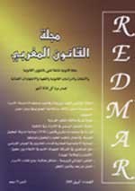 مجلة القانون المغربي عدد 14