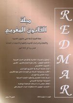 مجلة القانون المغربي عدد 16