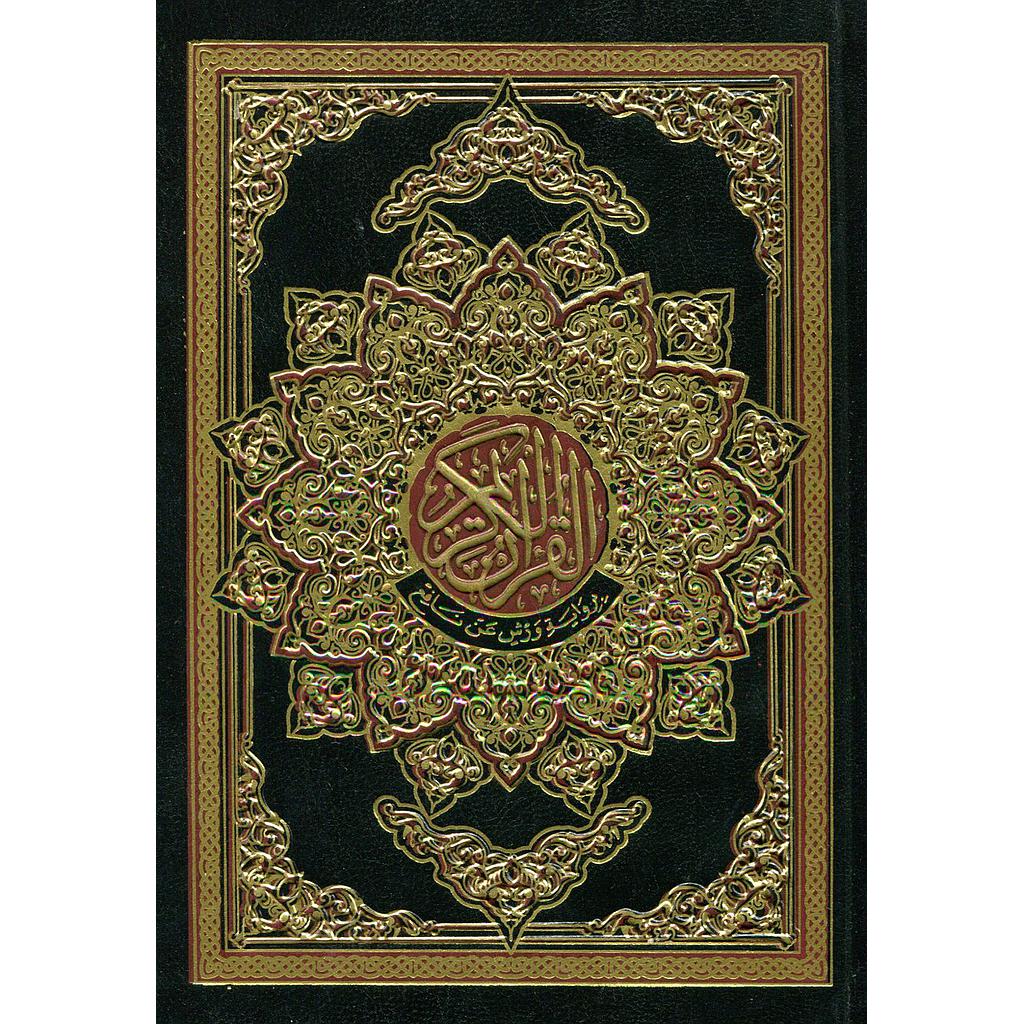 القرآن الكريم رباعي برواية ورش شاموا مجلد خط عريض