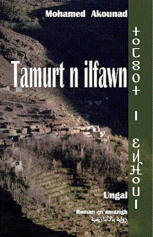 تمورت ن إفاون رواية بالأمازيغية Tamurt n ilfawn