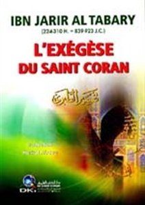 L'exégèse du saint coran