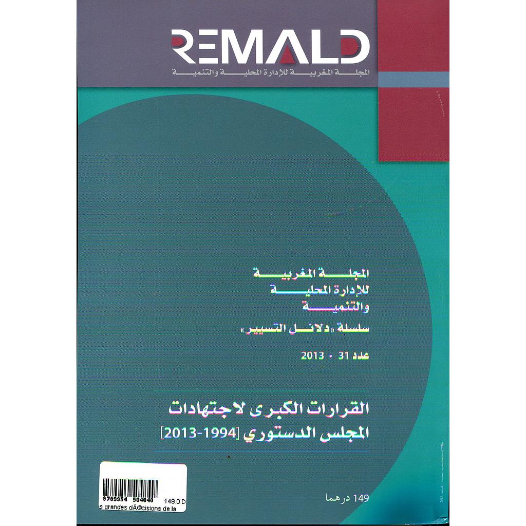 Les grandes décisions de la jurisprudence du conseil constitutionnel (1994-2013)