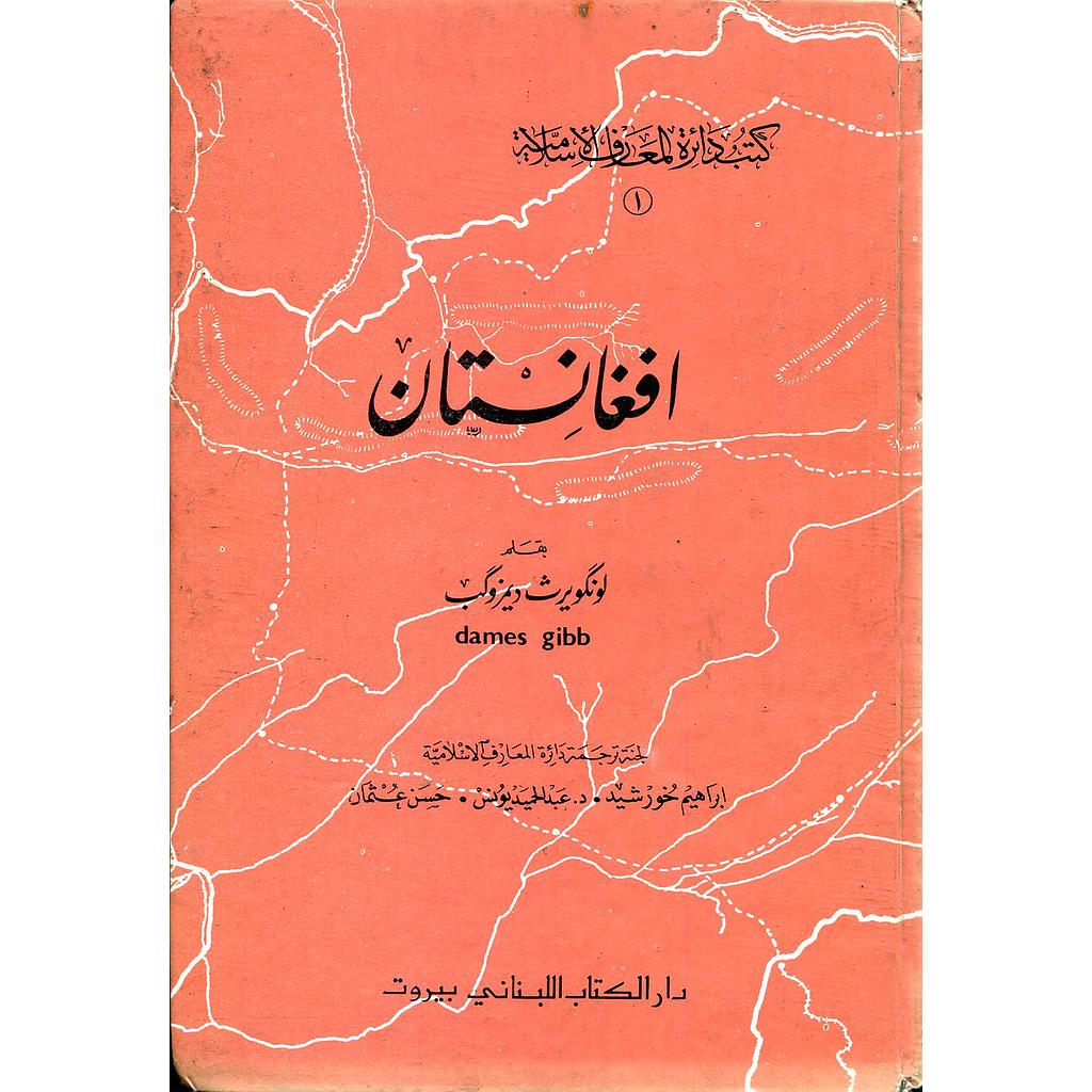افغانستان 