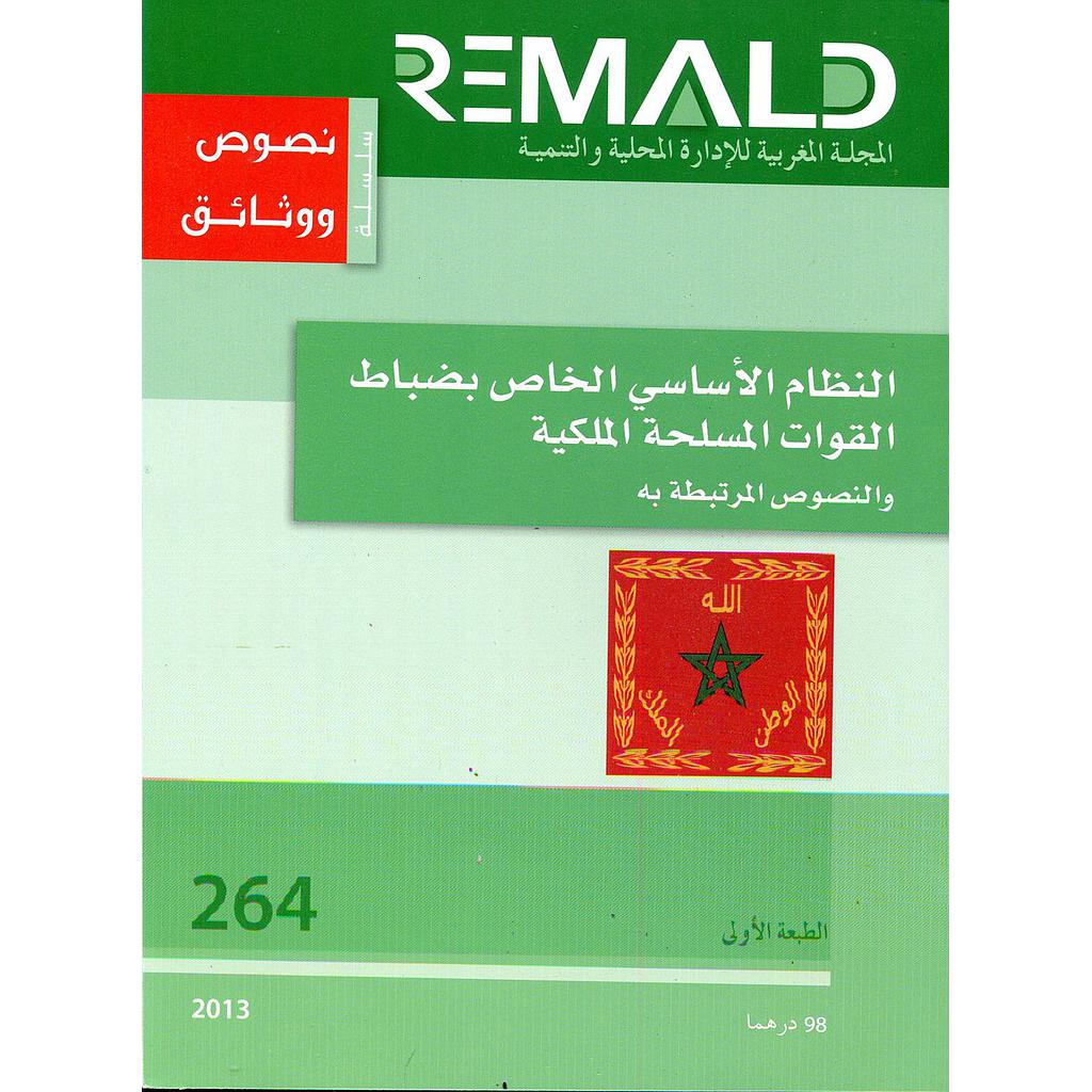 النظام الأساسي الخاص بضباط القوات المسلحة الملكية 264 عربي فرنسي