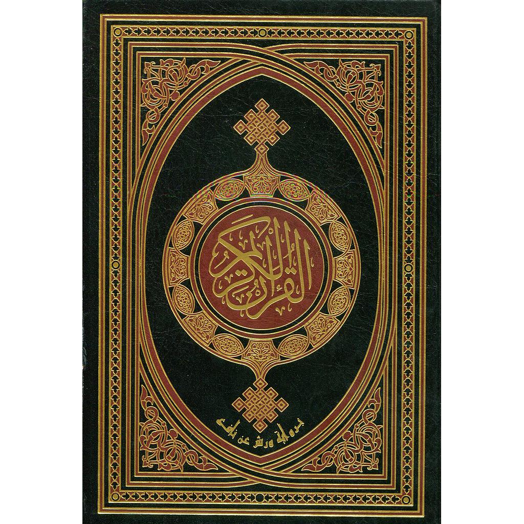 مصحف نصف برواية ورش ورق أبيض مجلد