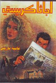 غانية باريس