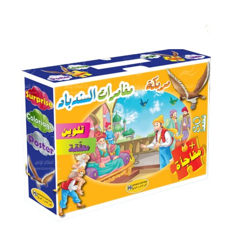 Puzzle Sinbad le marin مربكة سندباد 80 قطعة بازل