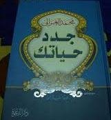 جدد حياتك سلوفان