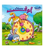 أكتشف الوقت Je découvre l'heure
