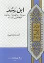 ابن رشد: حياته, مؤلفاته, تأثيره, منهجه في الفقه
