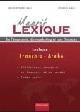 معارف معجم للإقتصاد والتسويقية والمالية فرنسي عربي MAARIF LEXIQUE